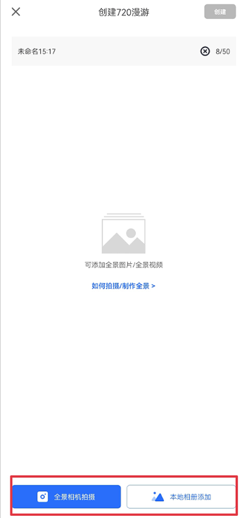 720云全景app手机版下载 720云全景app手机版下载