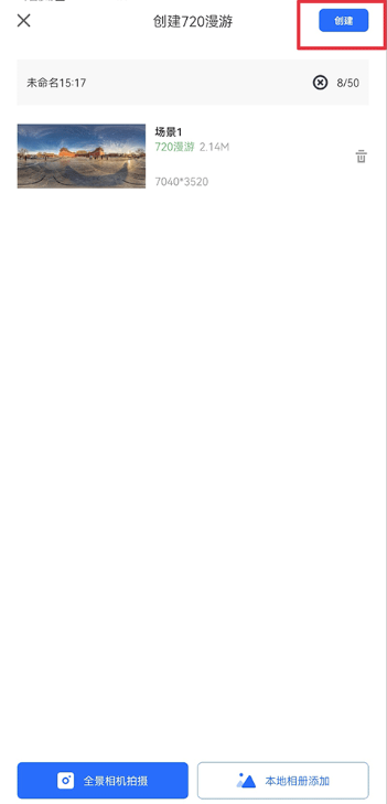 720云全景app手机版下载 720云全景app手机版下载