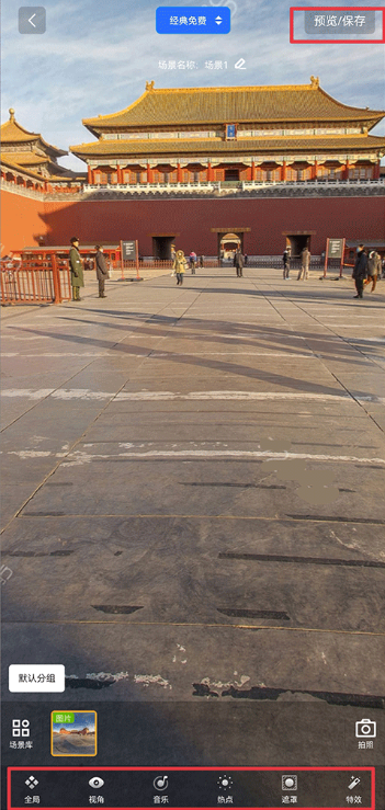 720云全景app手机版下载 720云全景app手机版下载