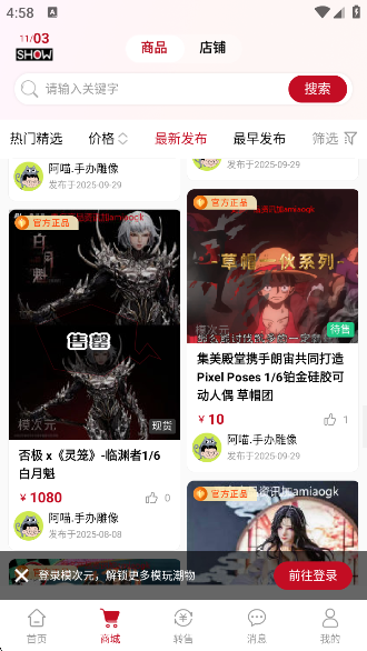 模次元app官方下载 模次元app官方下载