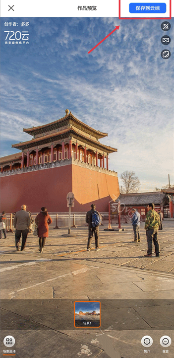 720云全景app手机版下载 720云全景app手机版下载