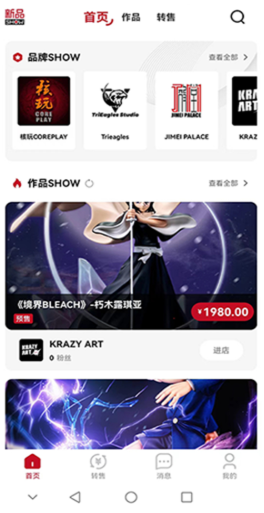 模次元app官方下载 模次元app官方下载