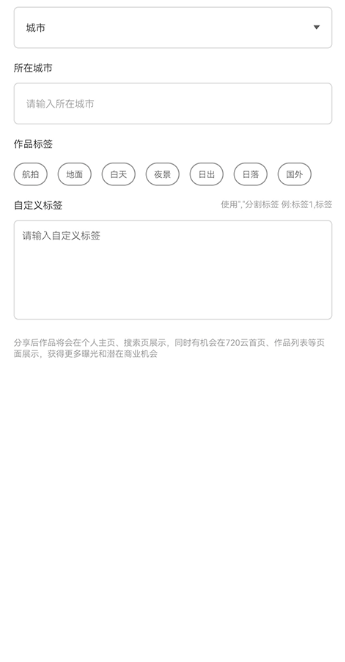 720云全景app手机版下载 720云全景app手机版下载