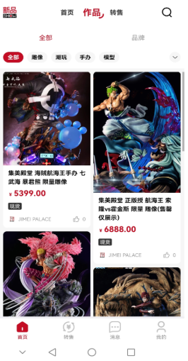 模次元app官方下载 模次元app官方下载