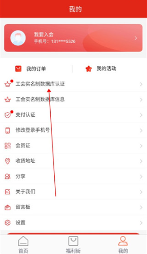 苏工惠app手机版下载 苏工惠app手机版下载