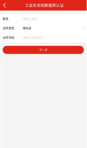 苏工惠app手机版下载 苏工惠app手机版下载