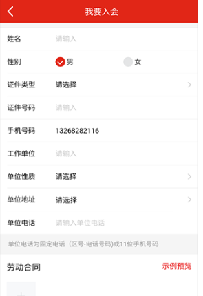苏工惠app手机版下载 苏工惠app手机版下载