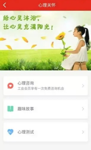 苏工惠app手机版下载 苏工惠app手机版下载