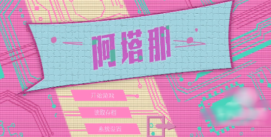 Atana手游 Atana手游