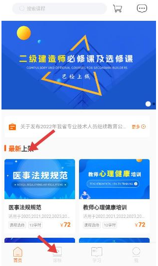 广东学习网app手机版下载 广东学习网app手机版下载
