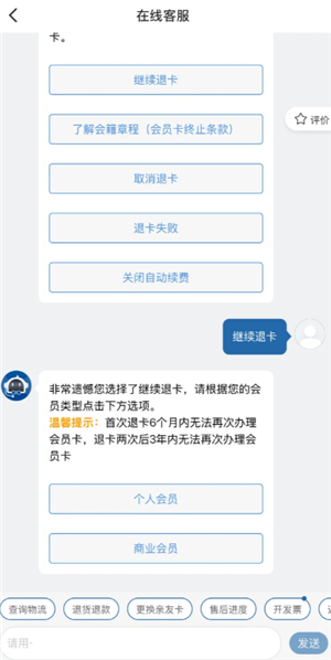 山姆会员怎么退卡 山姆会员退卡步骤 山姆会员怎么退卡 山姆会员退卡步骤
