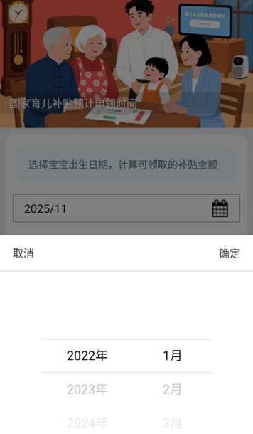 育儿补贴宝app最新版下载 育儿补贴宝app最新版下载