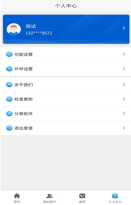 飞亚云管家app下载手机版 飞亚云管家app下载手机版
