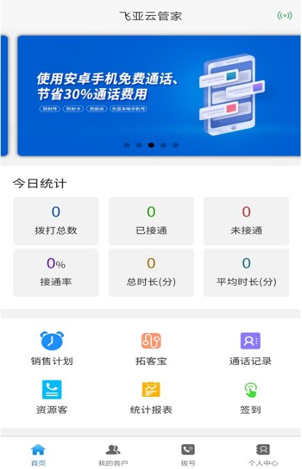 飞亚云管家app下载手机版 飞亚云管家app下载手机版