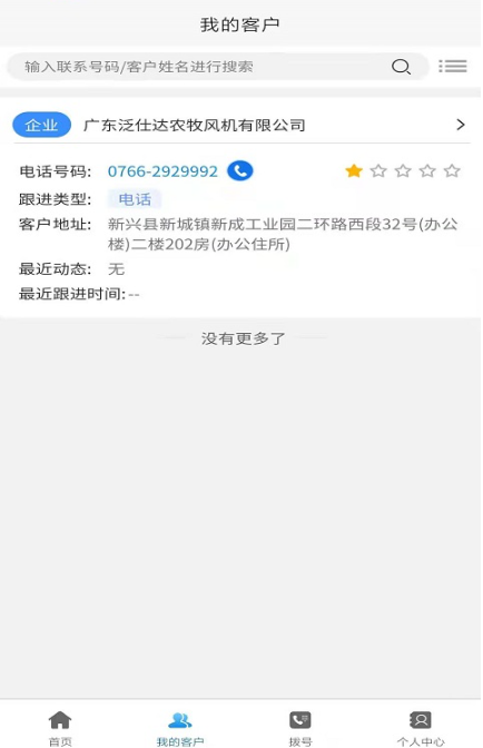 飞亚云管家app下载手机版 飞亚云管家app下载手机版