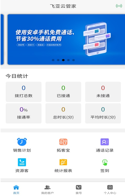 飞亚云管家app下载手机版 飞亚云管家app下载手机版