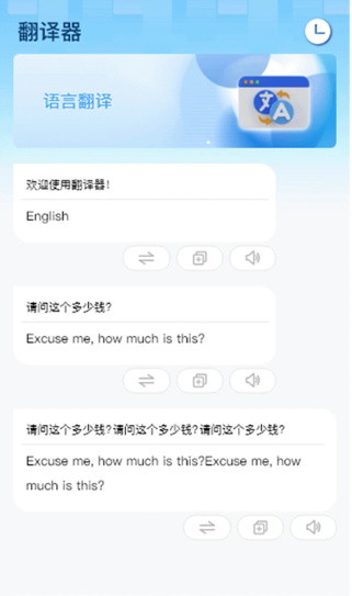 一拍翻译官手机版下载 一拍翻译官手机版下载