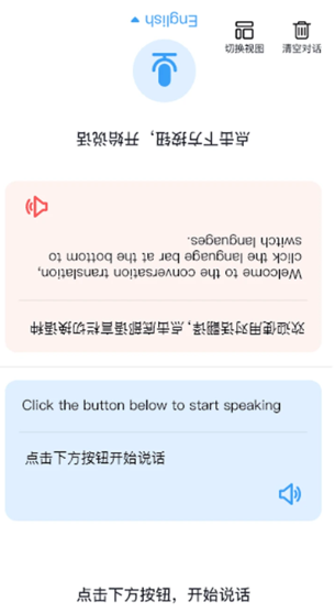 一拍翻译官手机版下载 一拍翻译官手机版下载