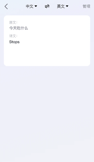 一拍翻译官手机版下载 一拍翻译官手机版下载