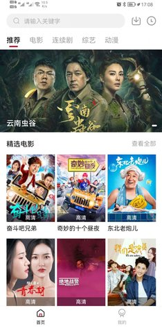 东辰影视软件下载安装免费版 东辰影视软件下载安装免费版