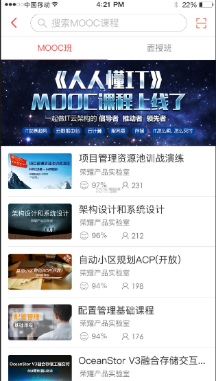 华为iLearning下载 华为iLearning下载