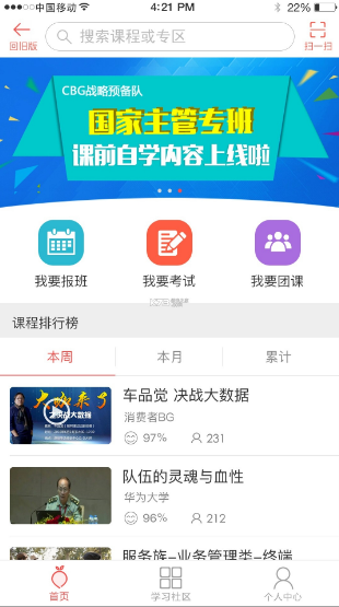 华为iLearning下载 华为iLearning下载