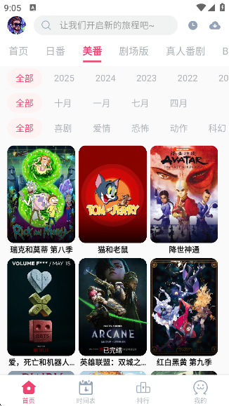 GirigiriApp动漫最新版下载 GirigiriApp动漫最新版下载