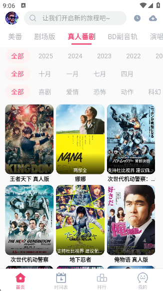 GirigiriApp动漫最新版下载 GirigiriApp动漫最新版下载