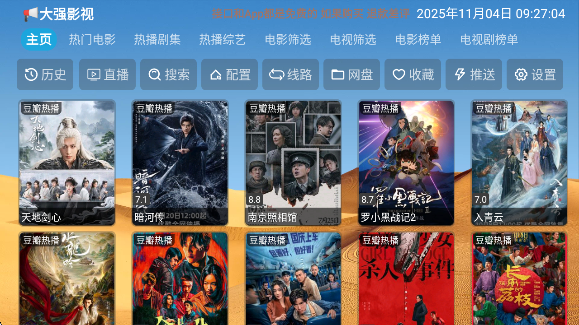 大强影视tv版 大强影视tv版