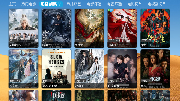 大强影视tv版 大强影视tv版