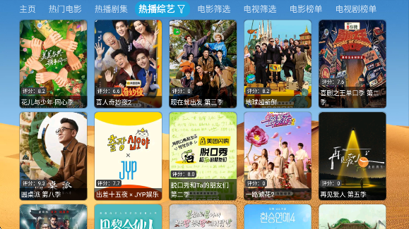 大强影视tv版 大强影视tv版