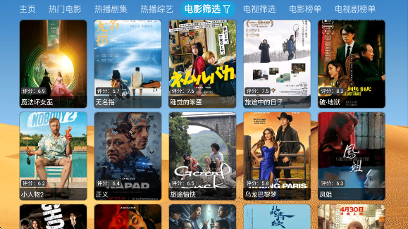 大强影视tv版 大强影视tv版