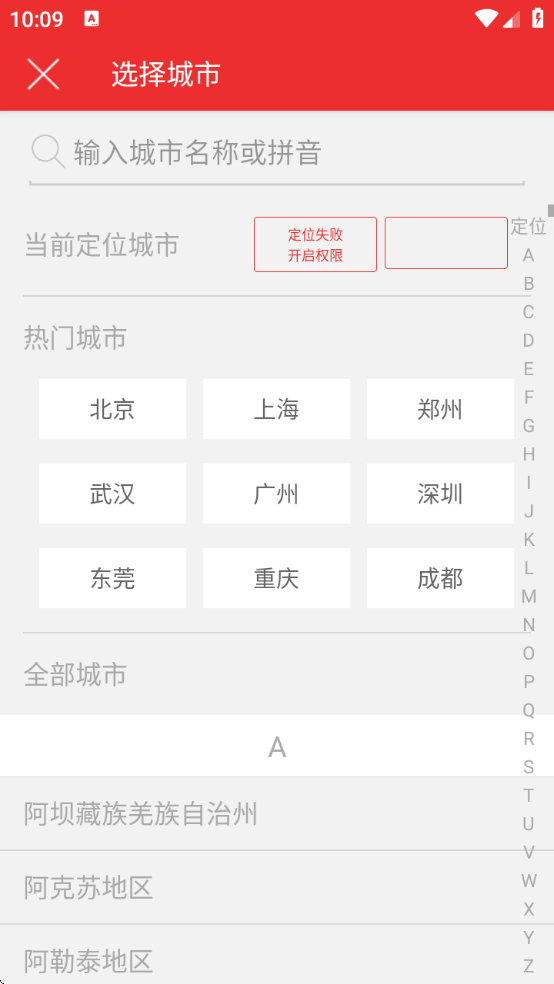 微差事app下载安装 微差事app下载安装