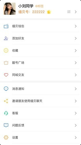 缅贝官方正版下载 缅贝官方正版下载