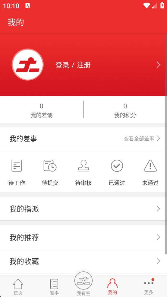 微差事app下载安装 微差事app下载安装