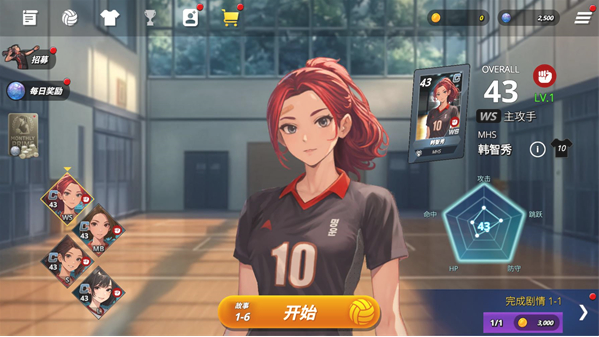 热血排球少女手游 热血排球少女手游