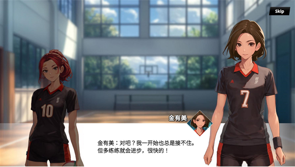 热血排球少女手游 热血排球少女手游