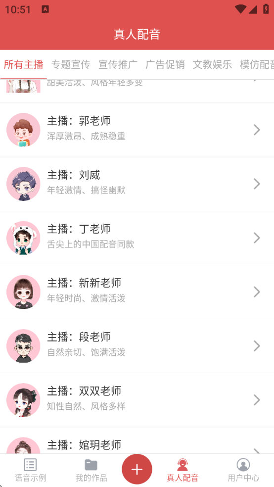 朗读女配音手机版下载安装免费 朗读女配音手机版下载安装免费