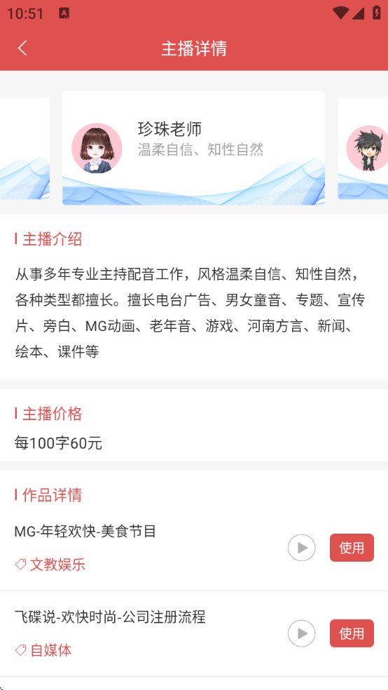 朗读女配音手机版下载安装免费 朗读女配音手机版下载安装免费