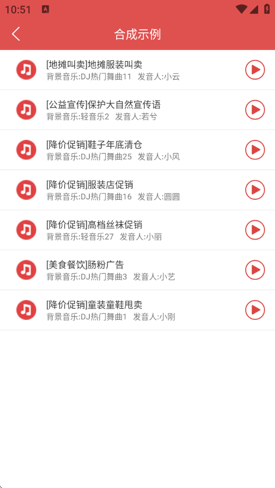 朗读女配音手机版下载安装免费 朗读女配音手机版下载安装免费