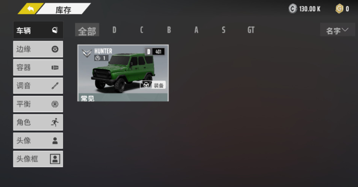 越野联赛游戏官方版下载 越野联赛游戏官方版下载