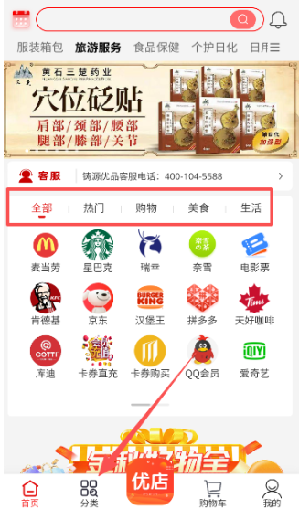 铸源优品最新版下载 铸源优品最新版下载