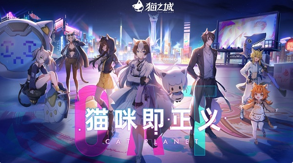 猫之城国际服最新版 猫之城国际服最新版