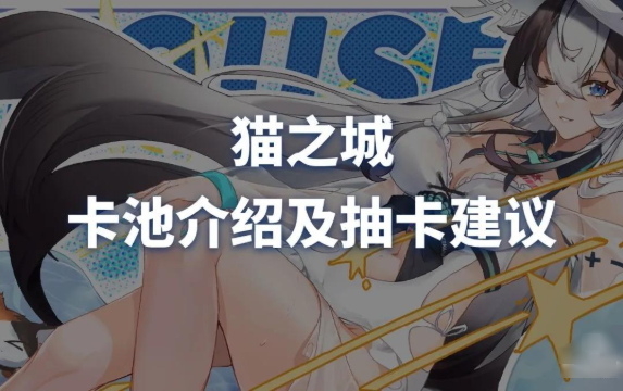 猫之城国际服最新版 猫之城国际服最新版