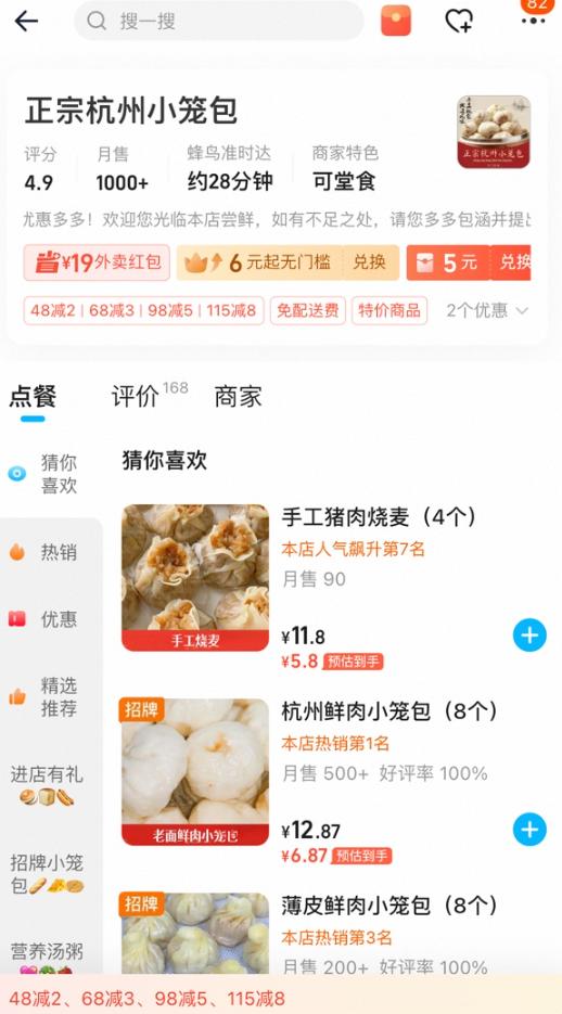 淘宝闪购app官方版下载 淘宝闪购app官方版下载