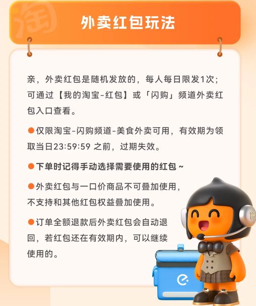 淘宝闪购app官方版下载 淘宝闪购app官方版下载