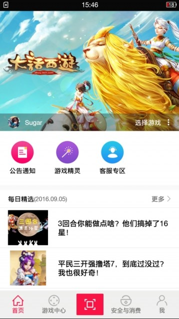 网易手游管家安卓版下载安装最新版 网易手游管家安卓版下载安装最新版