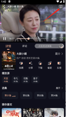 万能影院纯净版 万能影院纯净版