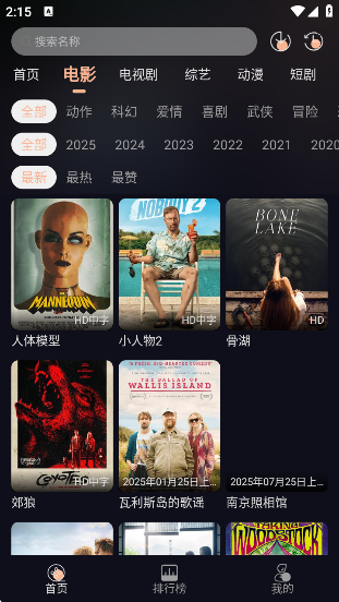 万能影院纯净版 万能影院纯净版