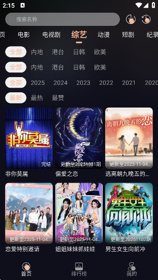 万能影院纯净版 万能影院纯净版